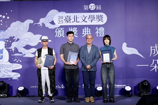 第27屆臺北文學獎頒獎!投稿橫跨10歲至92歲、來自全球 鍾凱元、沈眠、樊光耀等獲首獎肯定
