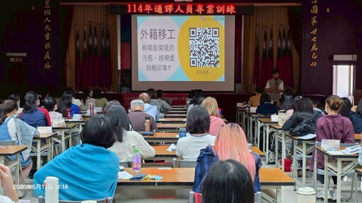 印尼夫妻攜手助鄉親 高雄勞工局通譯培訓現溫情