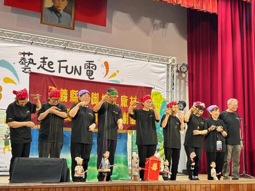民雄「藝起FUN電 ・樂動時光」熱烈登場 開創地方創意新風景