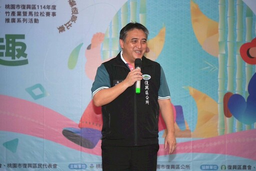 「桃園市復興區114年度竹產業推廣系列活動之二：竹藝造景比賽」圓滿落幕