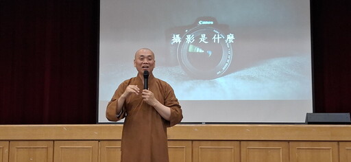 僧凡共學開新局 掀起數位弘法潮
