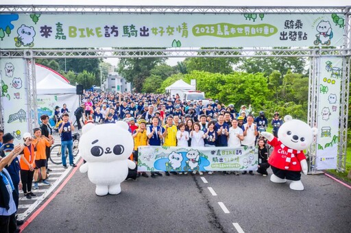 「525來嘉BIKE訪」熱血登場 1500位車友齊聚蘭潭大白熊x爽爽貓首度合體萌翻全場