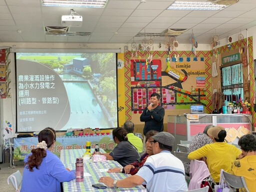 推動綠能城市願景!臺東舉辦小水力應用推廣說明會