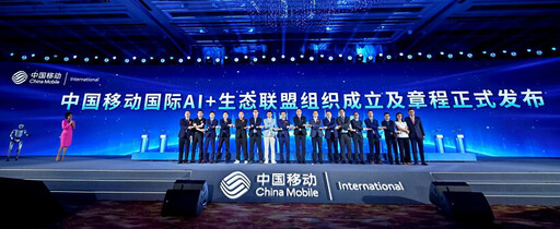 2025年中國移動中資出海數智賦能合作大會成功舉辦