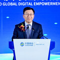 2025年中國移動中資出海數智賦能合作大會成功舉辦