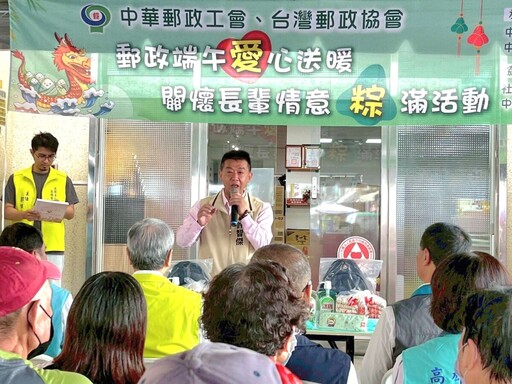 「粽」情守護長輩心 郵政攜手中鋼端午送暖傳愛