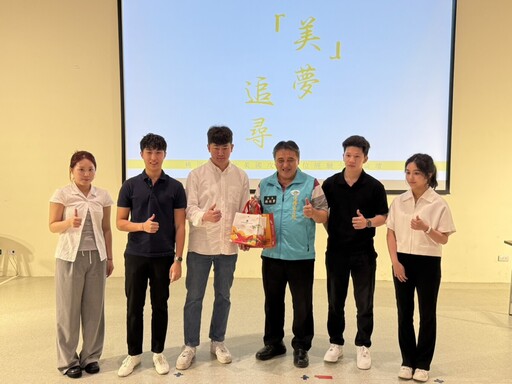 夢想啟程：羅浮高中學子與留美學長姐的未來對話