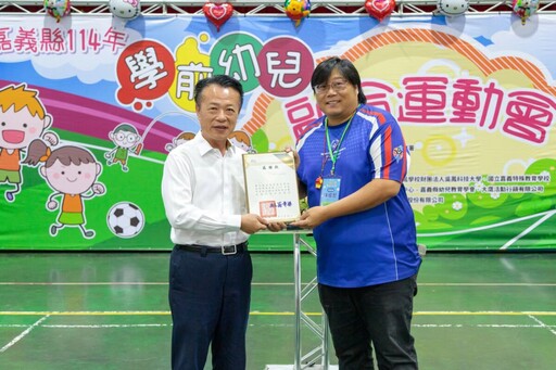 嘉縣學前幼兒融合運動會 融合有愛超給力