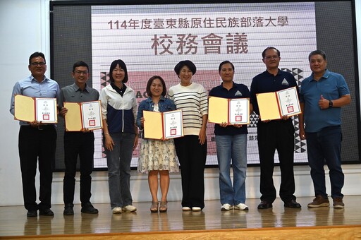 臺東部落大學成立文化傳習資源中心