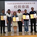 臺東部落大學成立文化傳習資源中心