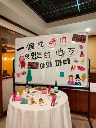 台式經典對決韓式創意 義守大學學生餐會掀起雙主題風潮