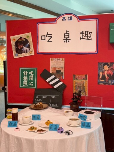 台式經典對決韓式創意 義守大學學生餐會掀起雙主題風潮