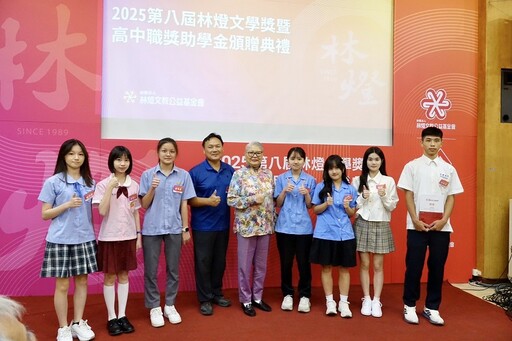 2025宜蘭高中職獎助學金暨林燈文學獎 中保科技集團頒贈典禮
