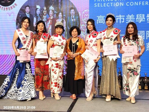台灣媽媽走上國際舞台 首屆國際親善港都媽媽加冕晚會高雄盛大登場