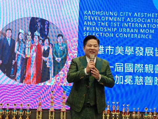 台灣媽媽走上國際舞台 首屆國際親善港都媽媽加冕晚會高雄盛大登場