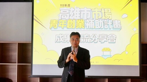 高市府輔導市場青年創業有成 助攤二代、返鄉青年、新住民築夢市場