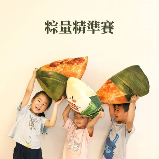 科工館「2025端午粽動員」 5/30-6/1熱鬧登場