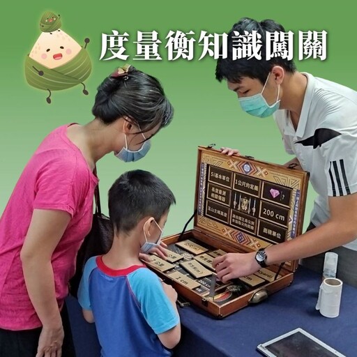 科工館「2025端午粽動員」 5/30-6/1熱鬧登場