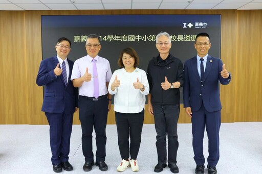 114學年度公立國民中小學第一次校長遴選 嘉市結果出爐8/1上任