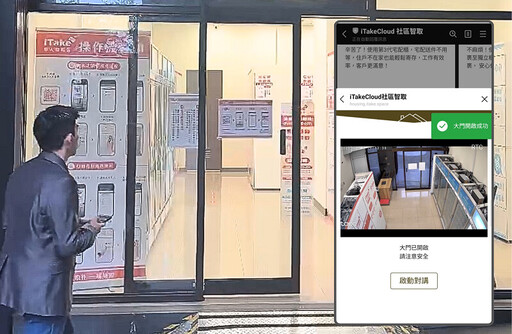 管理員人力不足、收取物流包裹不方便?iTake雲門禁+智取櫃一次解決
