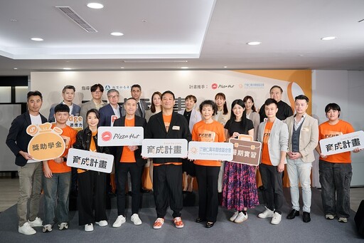 普仁與必勝客聯手打造《育成計畫 Break the Limits》 突破「不公平」人生起跑線!