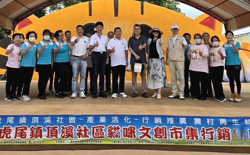雲林縣114年首場農村再生產業行銷活動 頂溪社區攜手虎尾時間銀行辦理