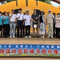雲林縣114年首場農村再生產業行銷活動 頂溪社區攜手虎尾時間銀行辦理