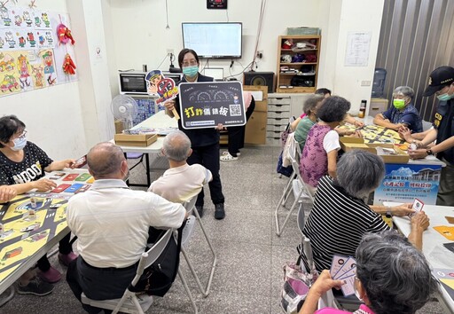 雲林縣北港警分局推防詐桌遊 讓銀髮族歡樂識詐