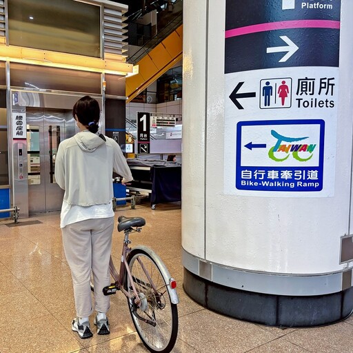 臺鐵公司持續優化兩鐵車站設施 打造友善低碳交通環境