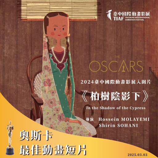 總獎金高達135萬!台中國際動畫影展徵件至6/30