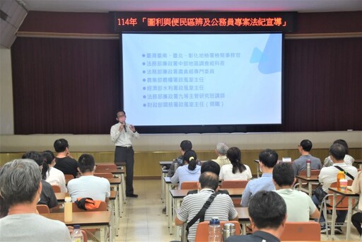 高雄關圖利與便民區辨法紀講習 深化法紀教育強化廉能服務