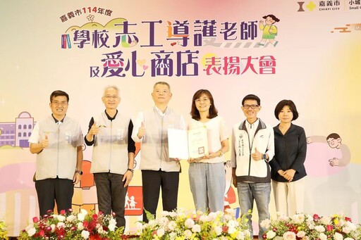守護孩子上下學 嘉市表揚100位交通指導志工33位導護老師28間愛心商店