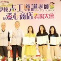 守護孩子上下學 嘉市表揚100位交通指導志工33位導護老師28間愛心商店
