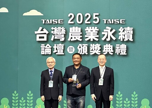 推動智慧農業、淨零永續傳捷報 桃園獲首屆台灣農業永續獎雙獎肯定