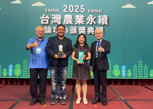 推動智慧農業、淨零永續傳捷報 桃園獲首屆台灣農業永續獎雙獎肯定