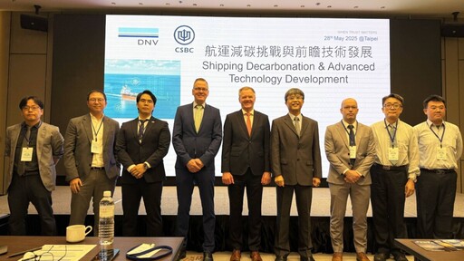 智慧船舶、綠色引擎齊亮相 台船DNV聯合研討會前瞻航運未來