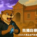 熱血開鏡！2025大專盃金門美食短片競賽徵件開跑
