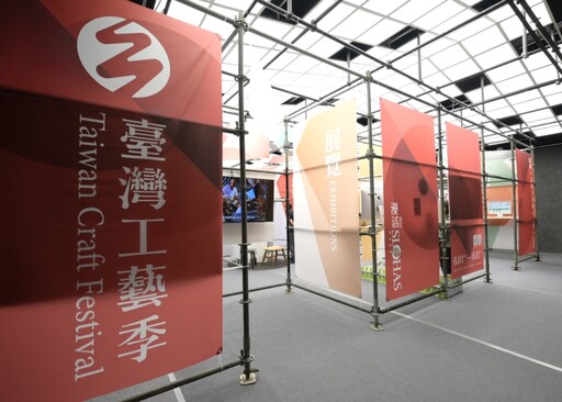 2025臺灣工藝季盛大展開 走訪38展區漫遊臺灣工藝集章抽好禮