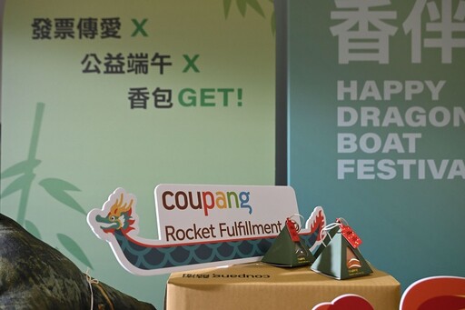 Coupang酷澎物流中心飄艾草香 端午特色活動凝聚團隊情誼