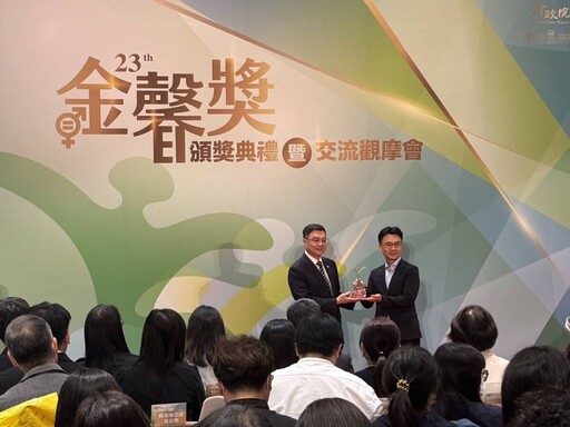 臺東縣奪「金馨獎」甲等及創新獎 性平政策成果再獲肯定