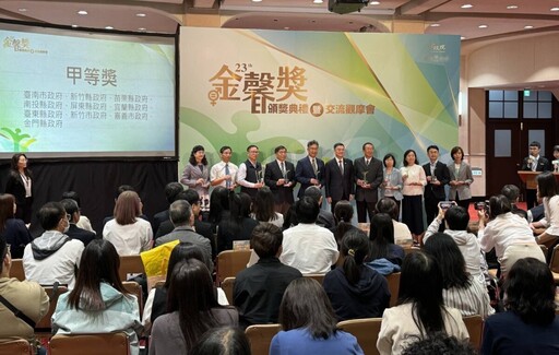 臺東縣奪「金馨獎」甲等及創新獎 性平政策成果再獲肯定