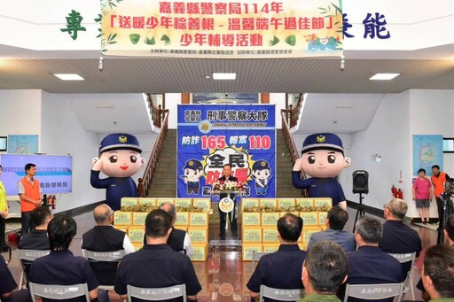 嘉縣「送暖少年粽善根－溫馨端午過佳節」端午公益傳大愛活動