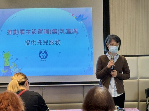 南投縣府推動職場友善育兒說明會 聚焦哺(集)乳室與托育措施