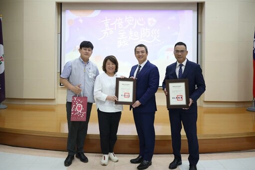 嘉倍安心義起防災 嘉市府 x 南山人壽慈善基金會攜手啟動