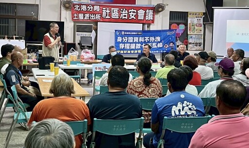 北港警分局舉辦治安座談 強化警民合作