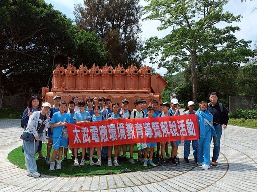 金門縣安瀾國小戶外教學 探索太武電廠戰地電力與自然奧秘