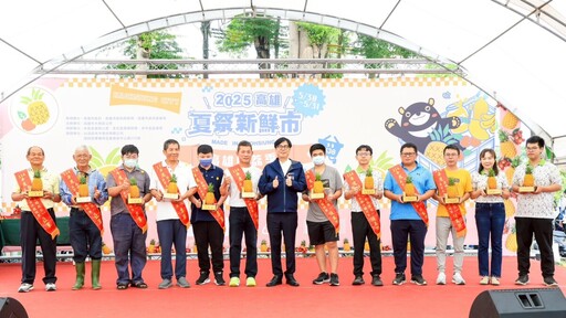 高雄鳳荔季熱鬧登場 陳其邁力挺大樹玉荷包、金鑽鳳梨:全台最甜 世界級