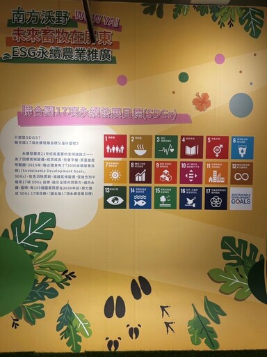 南方沃野WOW YA!未來畜牧在屏東ESG永續農業推廣活動盛大開幕