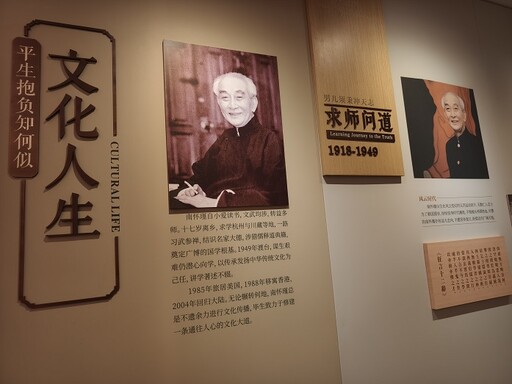 在時代風雨裡點一盞文化之燈 南懷瑾的傳奇人生
