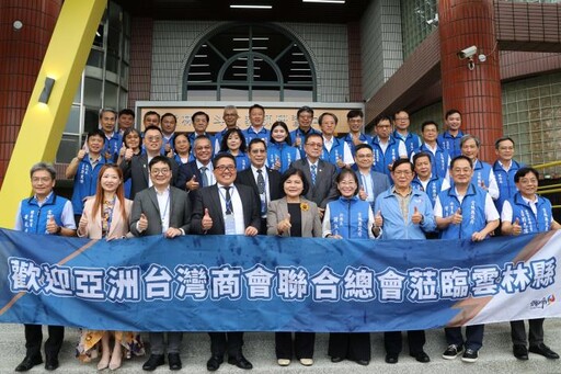 亞洲台灣商業聯合總會訪雲林 張麗善:期待透過交流增進合作